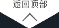 返回顶部
